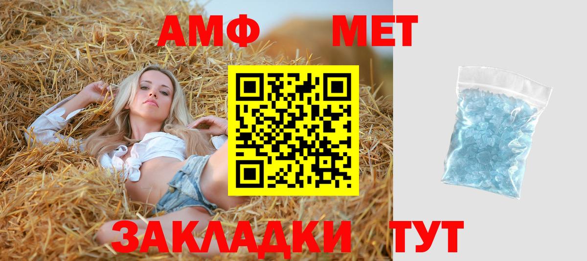 АМФ Premium  Вход с VPN  АМФЕТАМИН  Большой Камень 