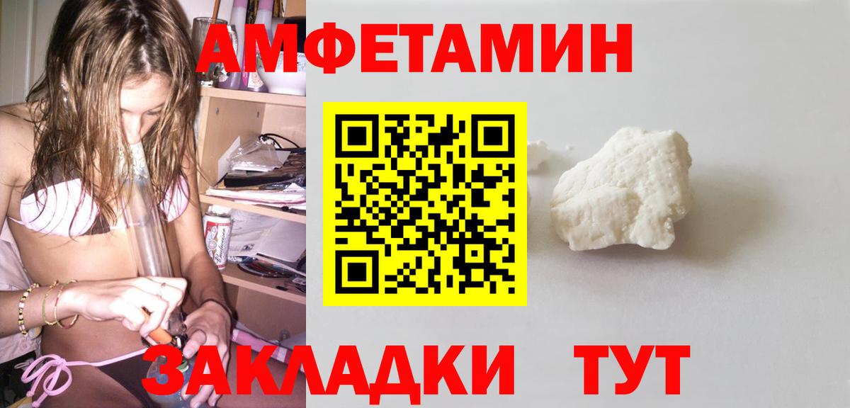 Amphetamine VHQ Большой Камень