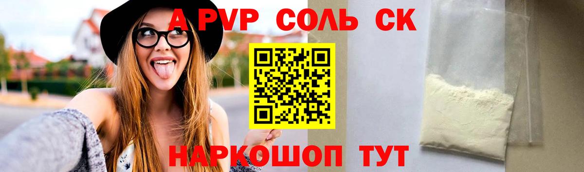 A PVP крисы CK  A PVP Crystall  Большой Камень  Вход с VPN  Alpha PVP крисы CK 