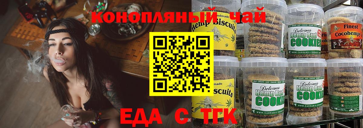 Canna-Cookies марихуана  Вход с VPN  Большой Камень 