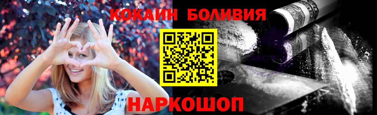 Кокаин Эквадор Большой Камень