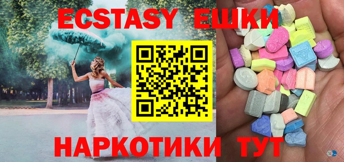 Большой Камень  Ecstasy  hydra онион  ЭКСТАЗИ 280 MDMA  Экстази круглые  Вход с VPN 