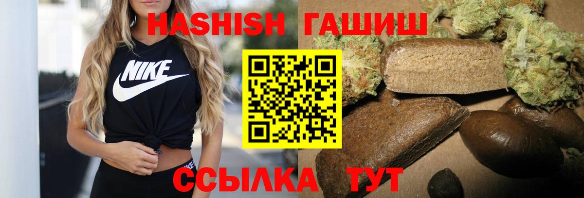ГАШ Изолятор  Вход с VPN  Гашиш  Большой Камень  ГАШ убойный 