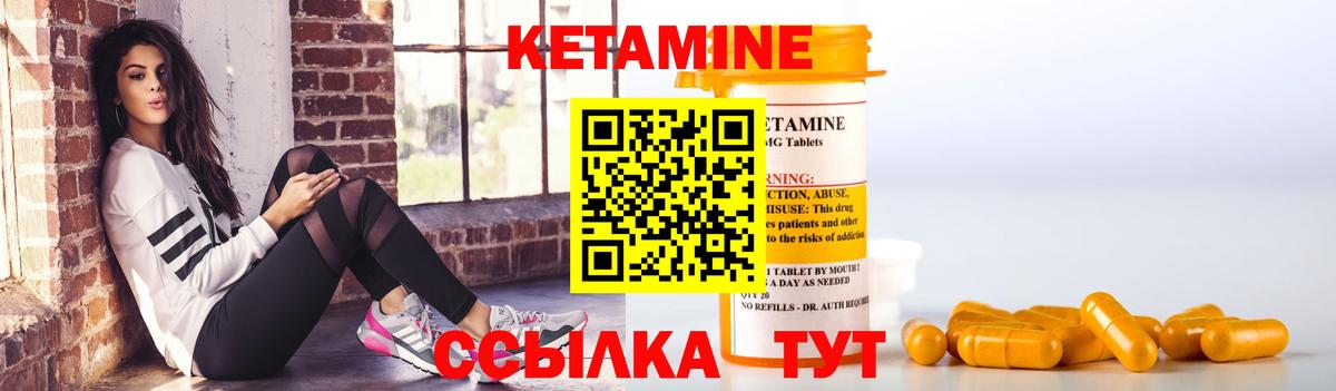 Кетамин ketamine  Вход с VPN  Большой Камень 