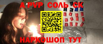 apvp Ноябрьск
