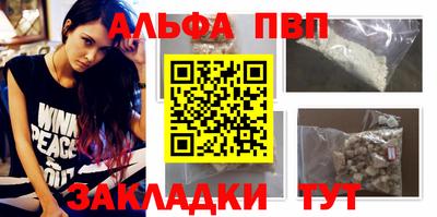 apvp Ноябрьск