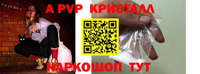 apvp Ноябрьск
