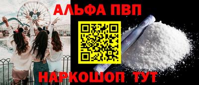 apvp Ноябрьск