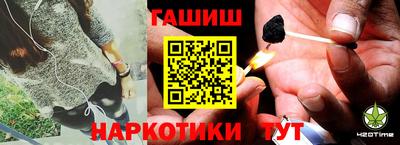 гашик Ногинск