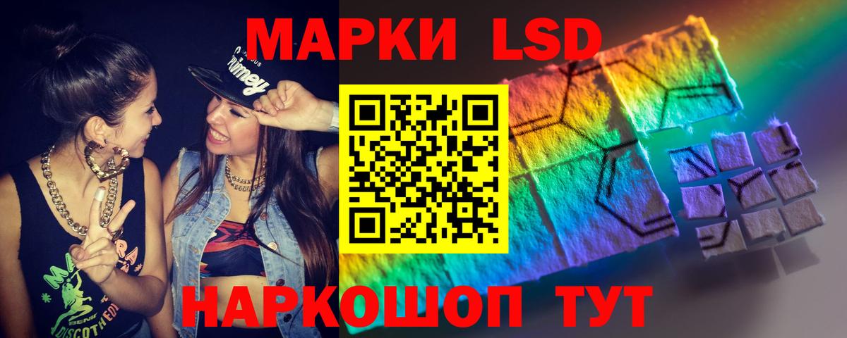 LSD-25 экстази ecstasy  LSD-25 экстази кислота  Вход с VPN  Большой Камень 