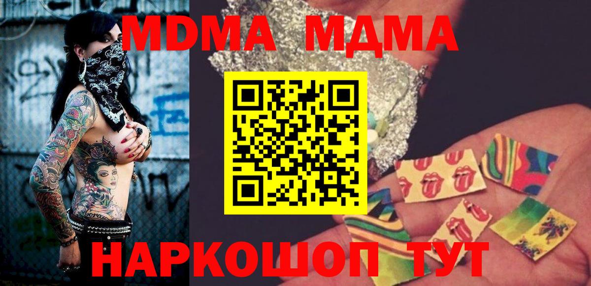 MDMA кристаллы Большой Камень