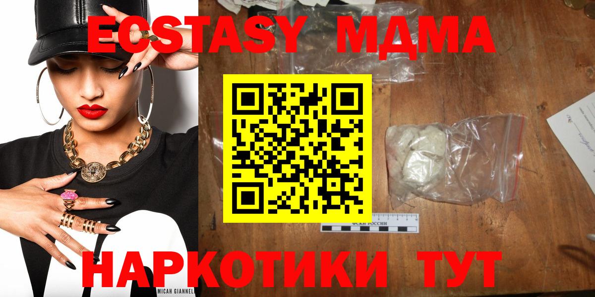 МДМА VHQ  МДМА  Большой Камень  MDMA кристаллы  Вход с VPN 
