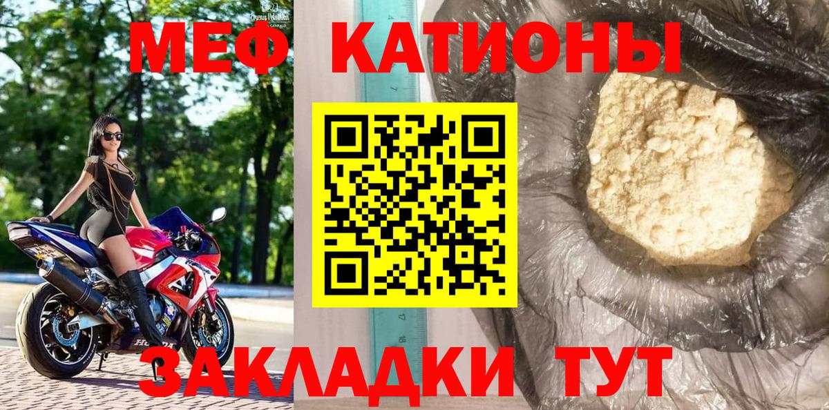 МЕФ 4 MMC  Мефедрон  Большой Камень  Вход с VPN  МЕФ VHQ 