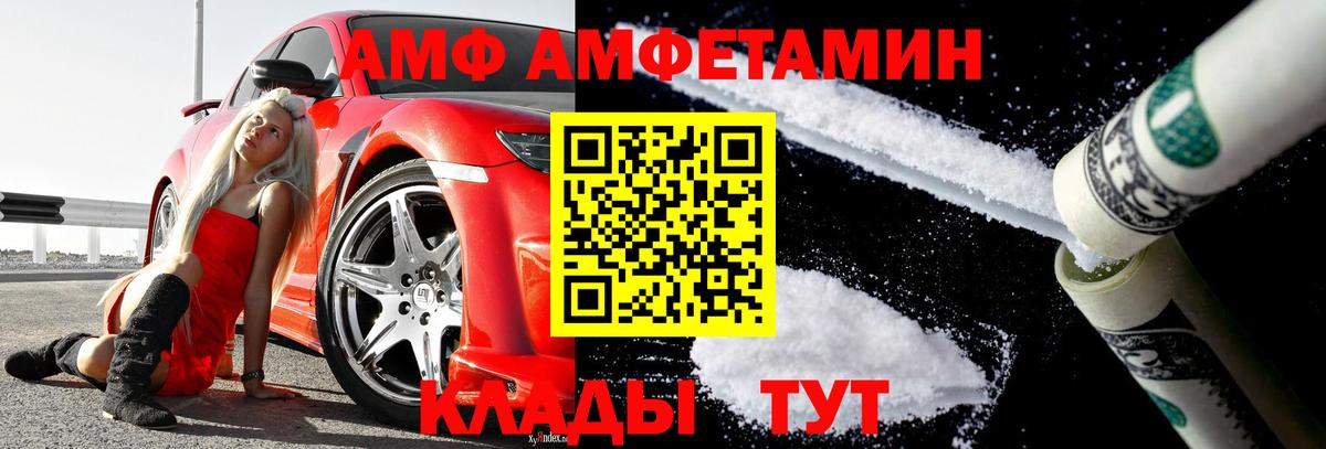МЕТАМФЕТАМИН  МЕТАМФЕТАМИН мет  Вход с VPN  МЕТАМФЕТАМИН мет  Большой Камень 