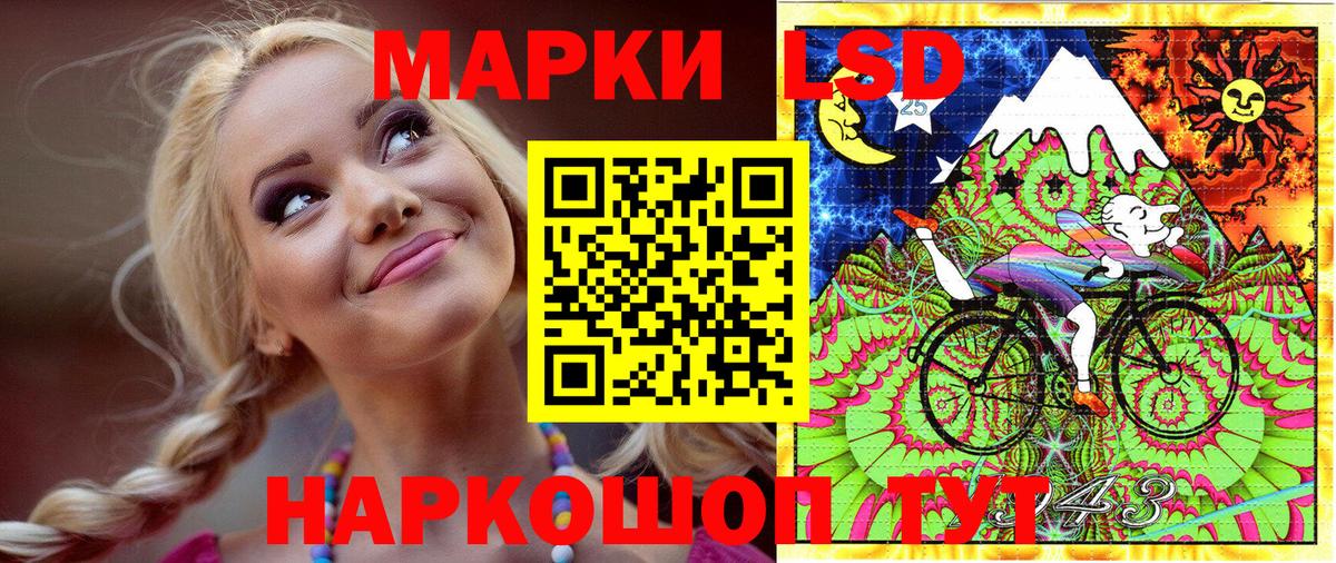 Марки 25I-NBOMe 1,8мг Большой Камень