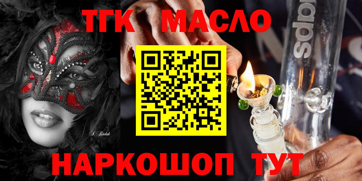 Дистиллят ТГК вейп с тгк  Дистиллят ТГК вейп с тгк  Большой Камень  Вход с VPN 